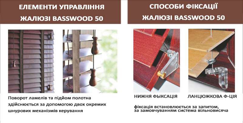 купити дерев’яні жалюзі 50 мм