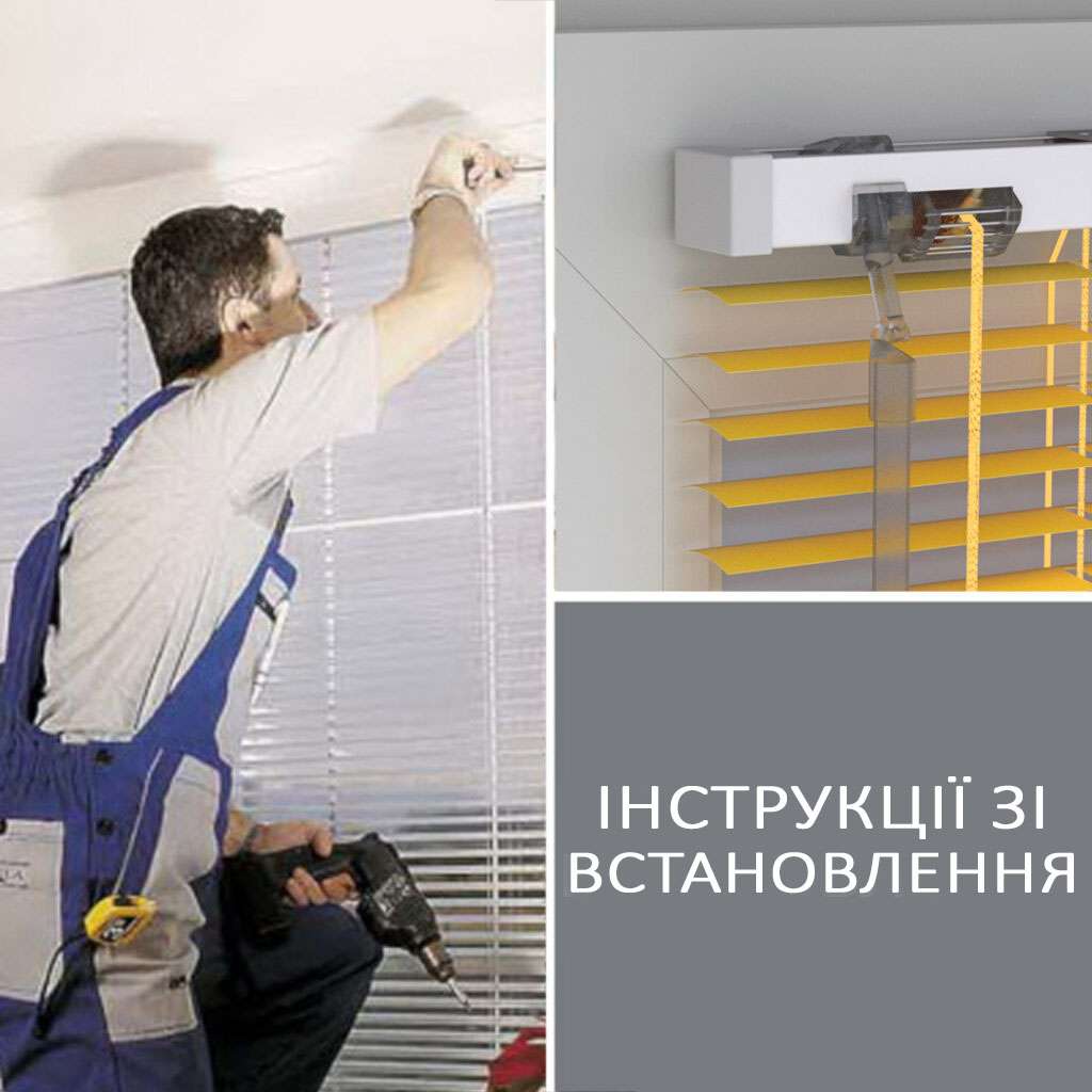 Замеры, монтаж, техническая документация