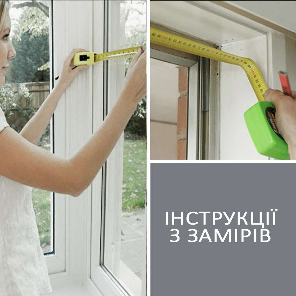 Замеры, монтаж, техническая документация